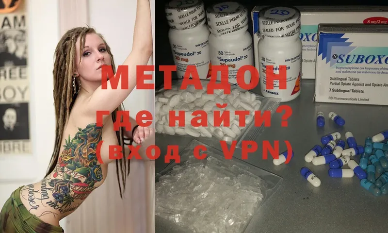 купить наркоту  Адыгейск  мориарти как зайти  МЕТАДОН methadone 